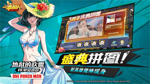 一拳超人最强之男国际服