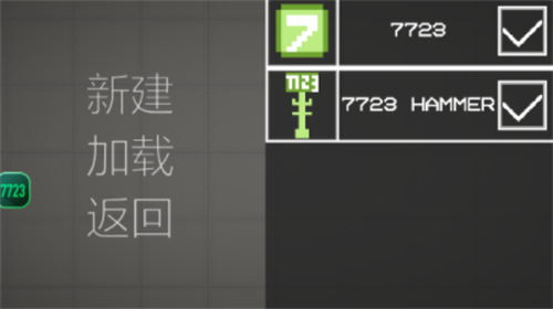 甜瓜游乐场多人联机