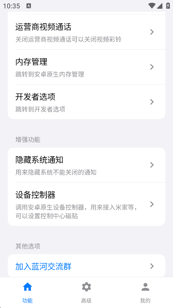 蓝河工具箱