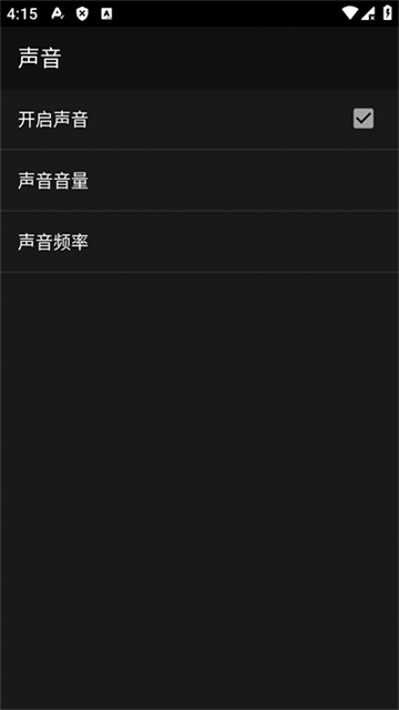 gbc模拟器1.8.0截图