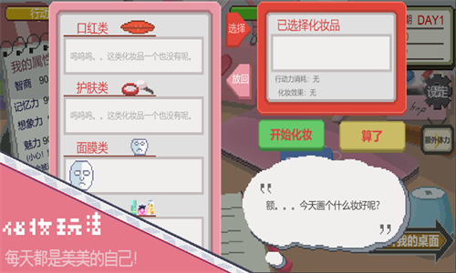 下一站我的大学3.9.0截图