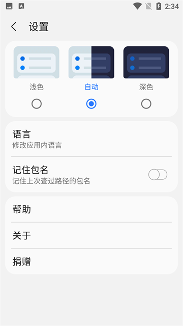 Samhelper官方版截图