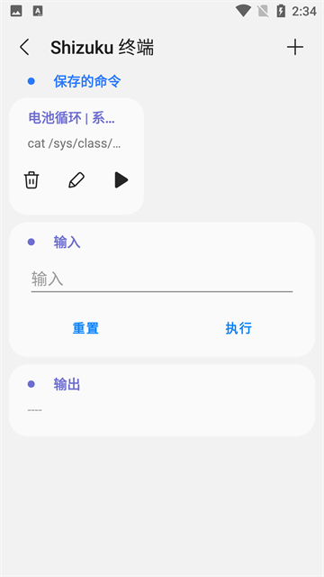 Samhelper官方版截图