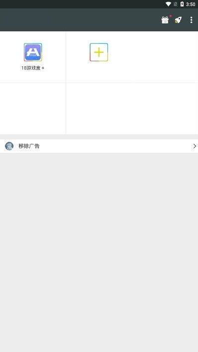 啸天框架4.0防闪退版截图