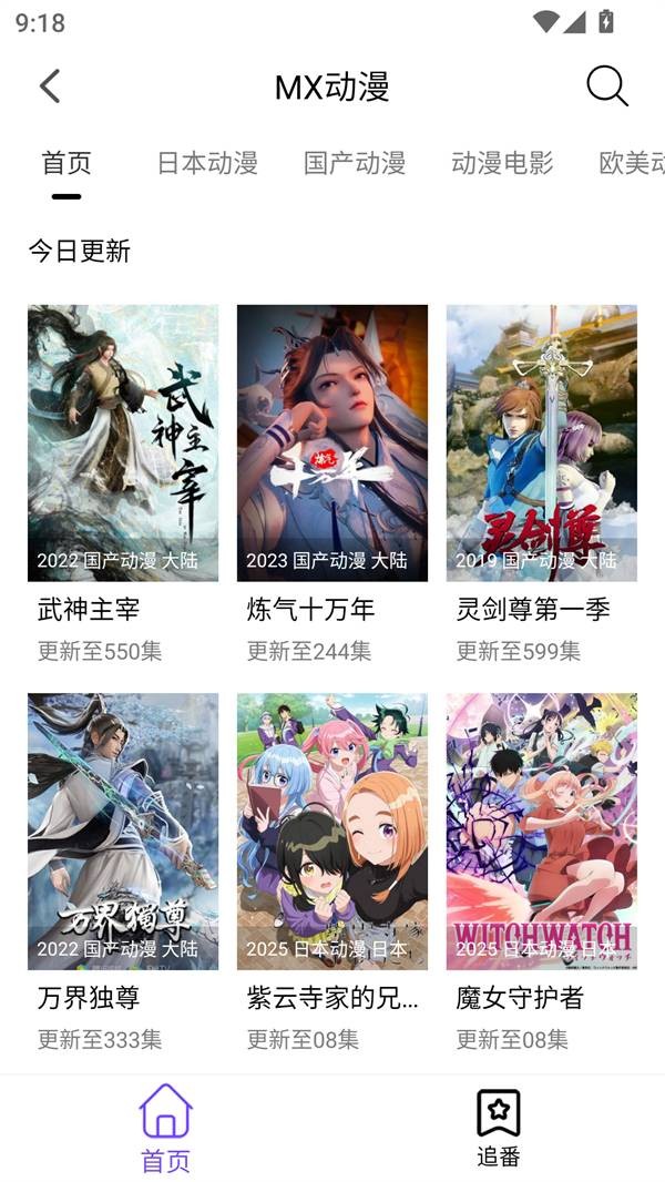 漫趣漫画旧版截图