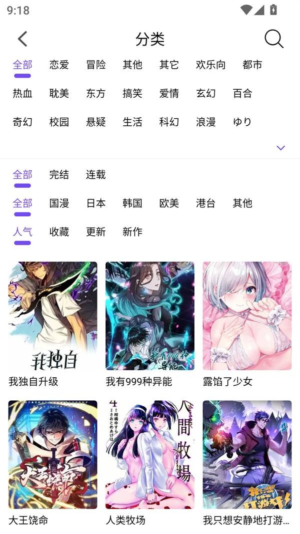 漫趣漫画旧版截图