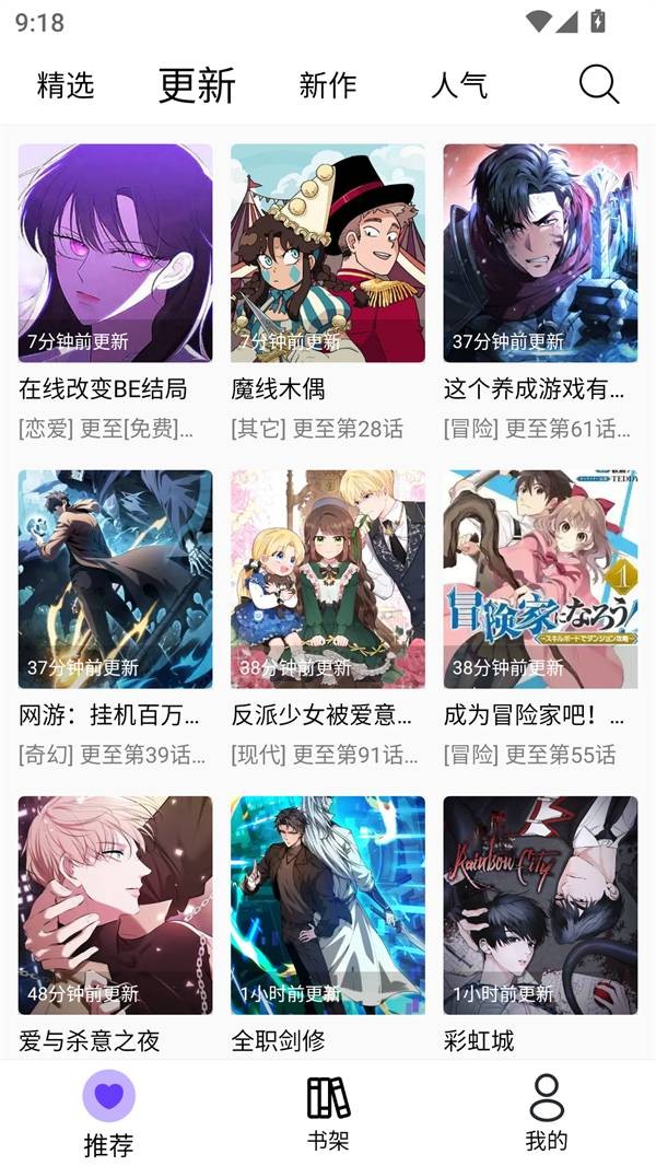 漫趣漫画旧版截图