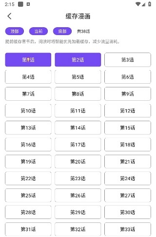 漫趣漫画