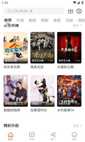 风筝影评官方版截图