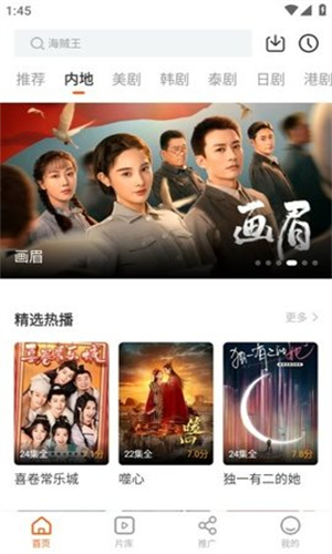 风筝影评官方版截图