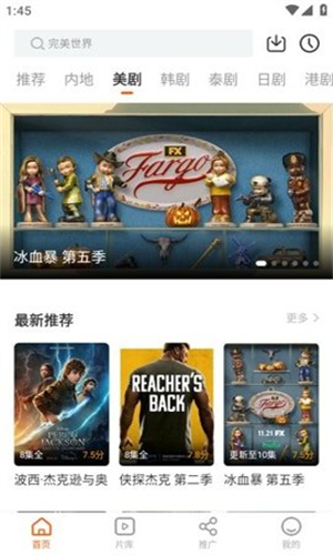 风筝影评官方版截图