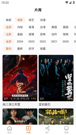 风筝影评官方版