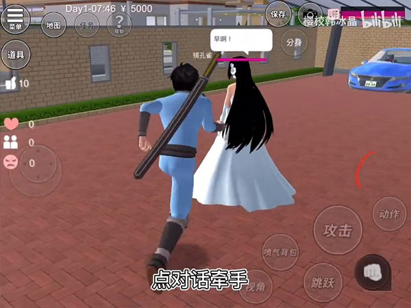 樱花校园模拟器双人版