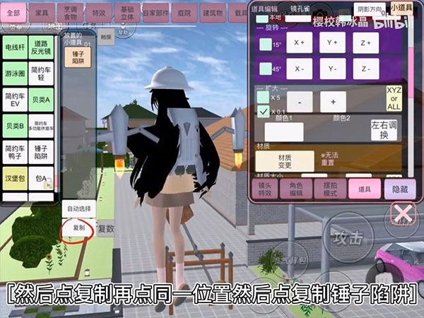 樱花校园模拟器双人版