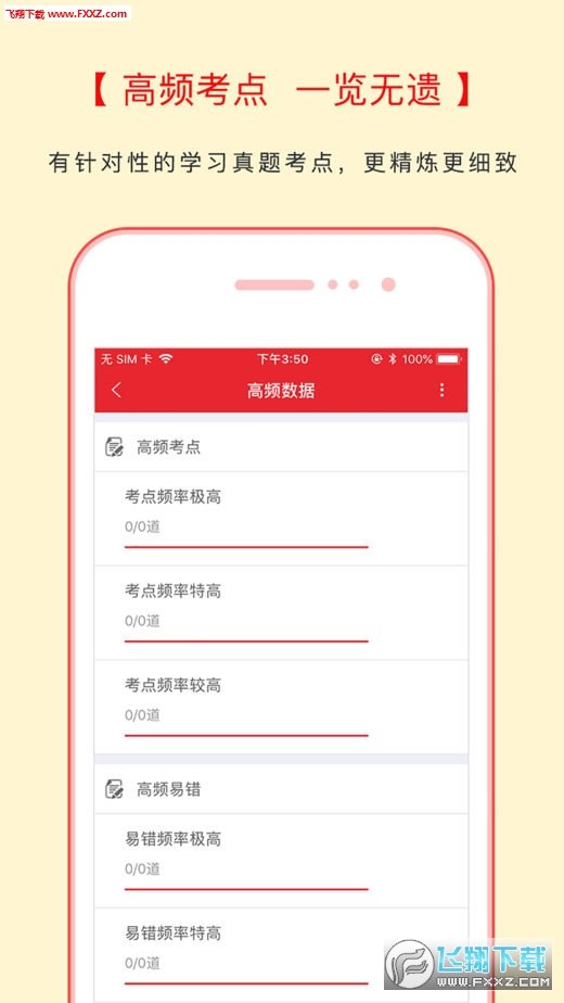 中圖公考