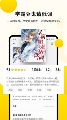 追小說軟件免費