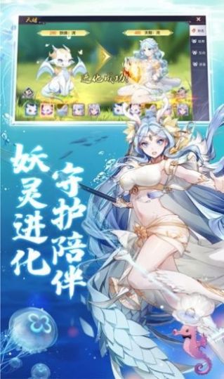 陰陽幻世繪官方版截圖
