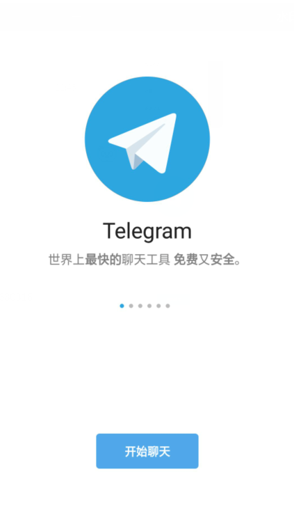 飛機(jī)聊天中文版截圖