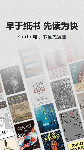 kindle安卓版截圖