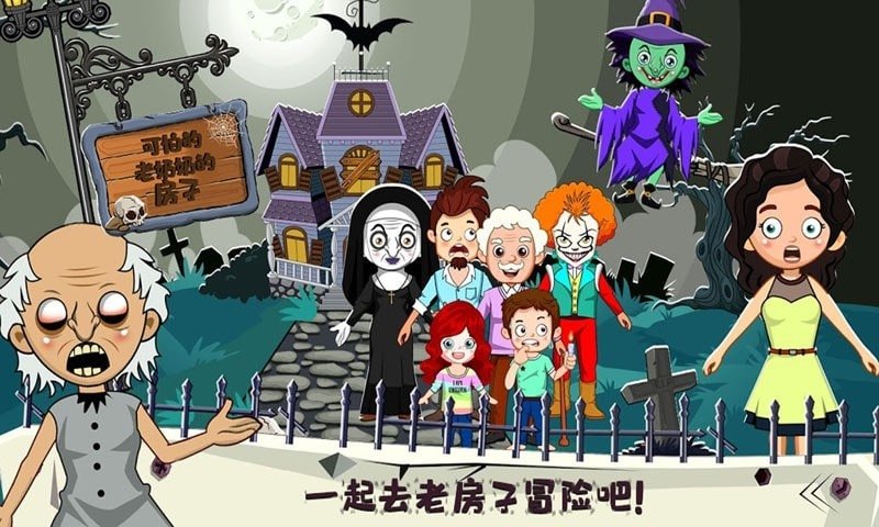托卡小鎮(zhèn)幽靈房間官方正版