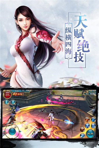 飘渺踏歌行游戏