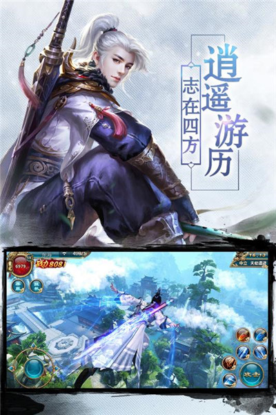 飘渺踏歌行游戏截图