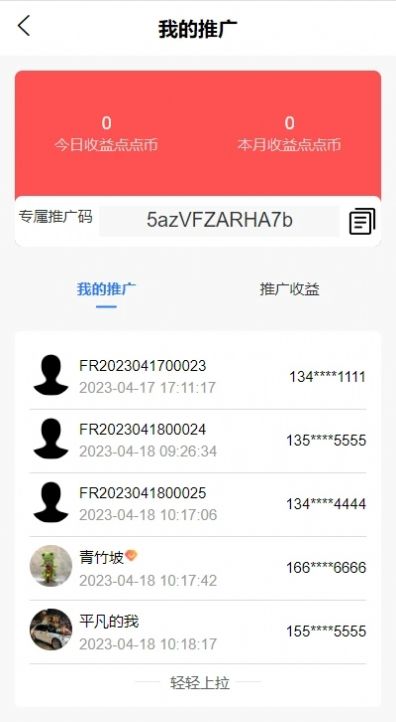 順風(fēng)伴游 1.0.2