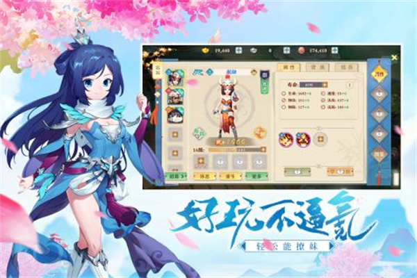 三国奇谭手游截图