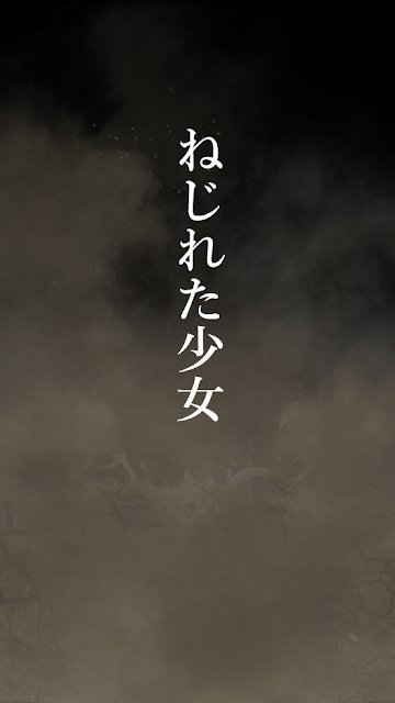 扭曲少女截圖
