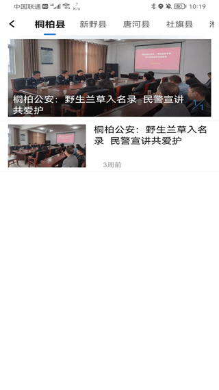 南阳日报截图2