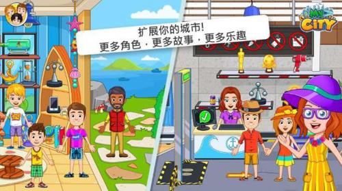 我的城市航船探險免費版