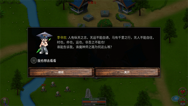 無盡的魔窟游戲