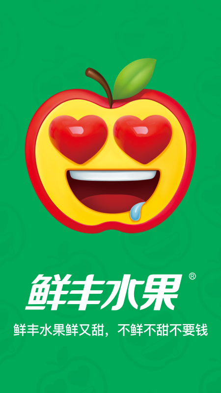 鮮豐水果 - 安卓版