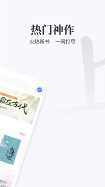 掌上搜書舊版本截圖