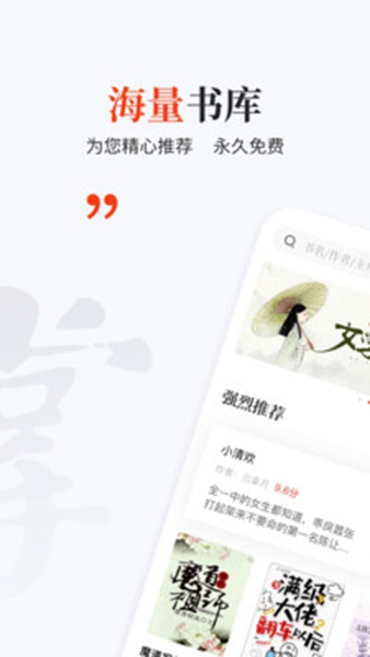 掌上搜書舊版本截圖