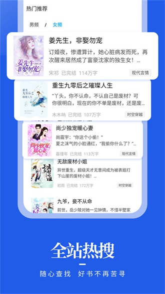 瘋狂閱讀安卓版截圖