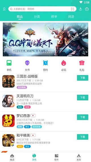 pp助手軟件官方版截圖
