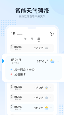 和風(fēng)日歷