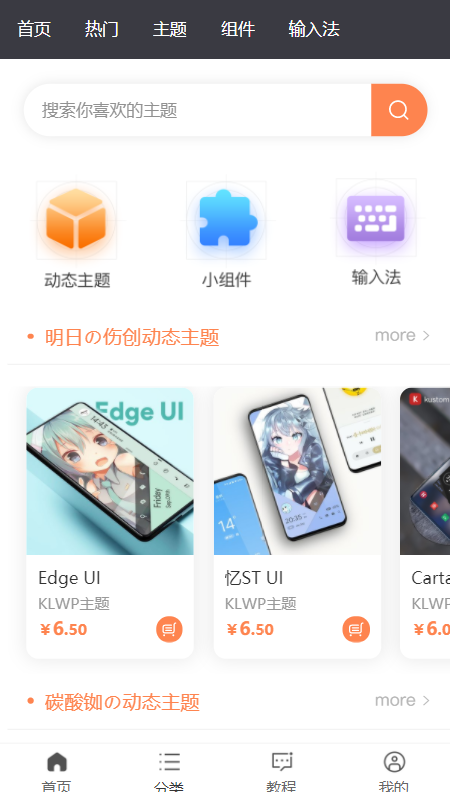 糖果城主題安卓版