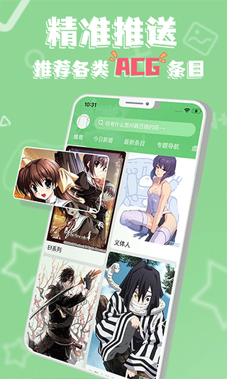 萌娘百科截圖