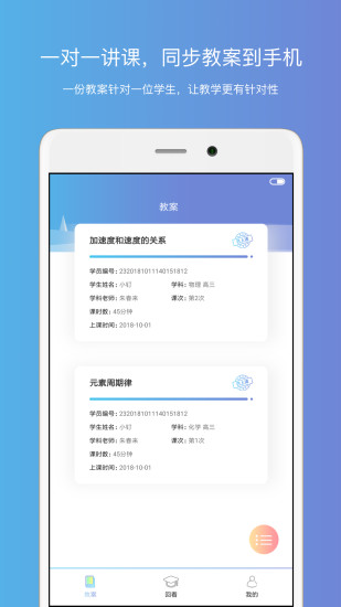 釘點(diǎn)課堂官方版