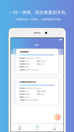 釘點(diǎn)課堂官方版截圖