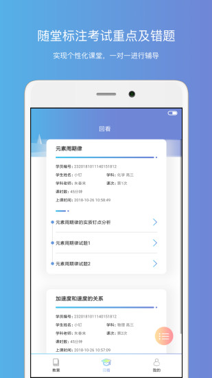 釘點(diǎn)課堂官方版截圖