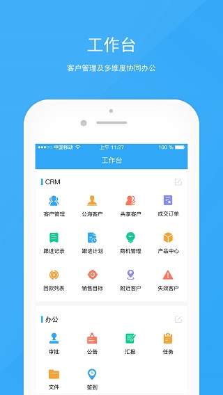宰相辦公軟件