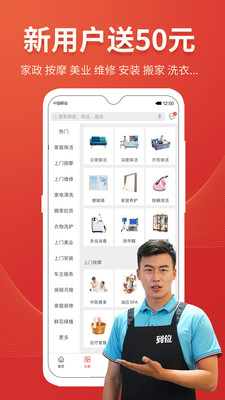 到位乘客手機版截圖