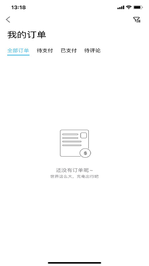 港華易充2023版