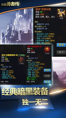 放置勇者传单机截图1