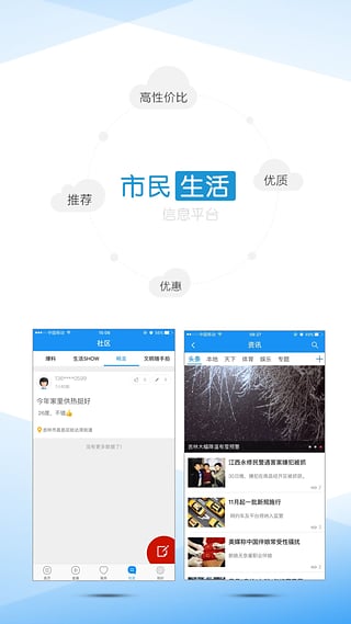 吉林烏拉圈截圖