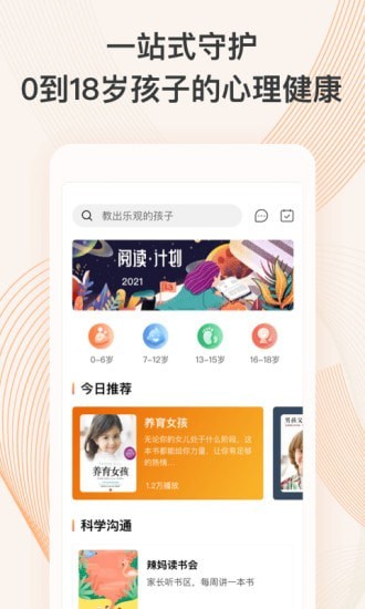 少年研心社截圖