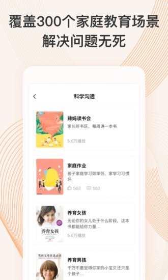 少年研心社截圖